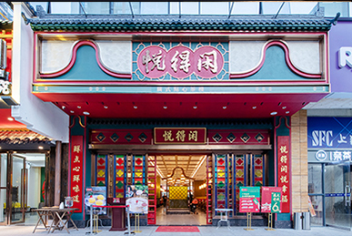 扎根“得閑飲茶”母胎文化，悅得閑廣式點心茶樓餐飲全案設計